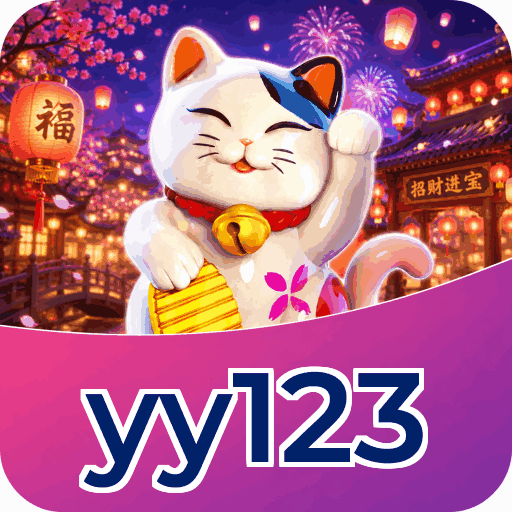 yy123